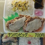 くいしんぼ如月 若松店 - 