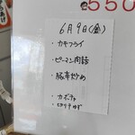 くいしんぼ如月 - 