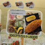 くいしんぼ如月 - 