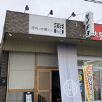 河内の中華そば 醤 - 