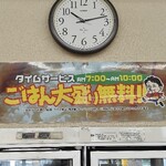 くいしんぼ如月 - 