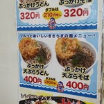 くいしんぼ如月 - 