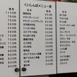 くいしんぼ如月 - 