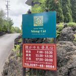 아지안테이블 몬카이