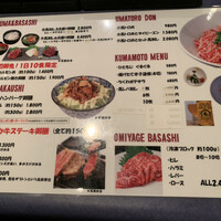馬刺しと焼き鳥 グルマン三年坂 - 