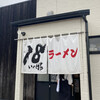 18ラーメン 須恵店