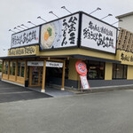 Kamatama Udon Ajitarou - 