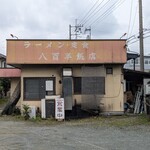八百半飯店 - 店舗外観（営業中）♪