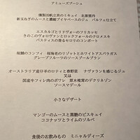 銀座 レカン - 