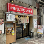 Chiechan Ramen - 