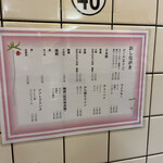 立ち呑み 庶民 - 