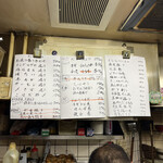 立ち呑み 庶民 - 