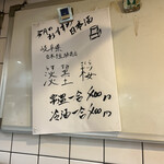 立ち呑み 庶民 - 