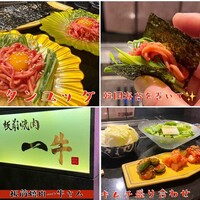 板前焼肉 一牛 北新地店 - 