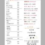 おむすび処 米と麦 - 