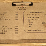 文化商店 - メニュー