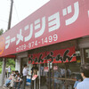 ラーメンショップ 牛久結束店
