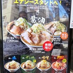 麺屋 のスたOSAKA - 