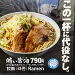 麺屋 のスたOSAKA - 