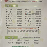 手打うどん けんどん屋 - 