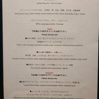 ラ・ボンヌターブル - 