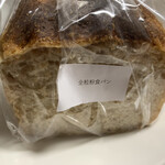 人舟 - 全粒粉食パン