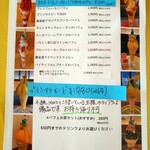 カフェ・ド・リオン パレット - 【2023.06】メニュー