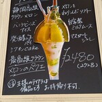 カフェ・ド・リオン パレット - 【2023.06】メニュー