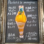 カフェ・ド・リオン パレット - 【2023.06】メニュー