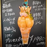 カフェ・ド・リオン パレット - 【2023.06】メニュー