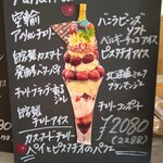 カフェ・ド・リオン パレット - 【2023.06】メニュー