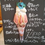 カフェ・ド・リオン パレット - 【2023.06】メニュー