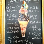 カフェ・ド・リオン パレット - 【2023.06】メニュー