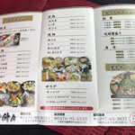 海鮮和食 魚まみれ 仲々 - 