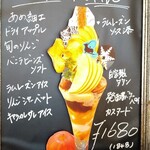 カフェ・ド・リオン パレット - 【2023.06】メニュー