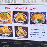 讃歌うどん はんげしょう - 