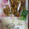 Mi-To Ando Derika Ichiriki - からあげ弁当