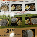 Juuwari Soba Tarou - 