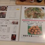 手しごと讃岐うどん 讃々 - 