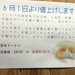 平岡珈琲店 - 価格変更のお知らせ。顧客への愛(？)を感じました。