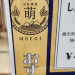 Oshokujidokoro Moegi - 