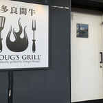 Doug'S Grill - 