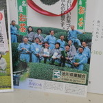 池川茶園 - パンフレット