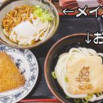 ヨコクラうどん - 