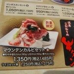 焼肉 徳寿 - メニュー