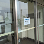 名古屋港金城埠頭港湾労働者福祉センター - 入り口　現金のみの貼り紙