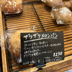 TINY BREAD & CAKE NATURA MARKET - 