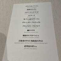 ブレストンコート ユカワタン - 