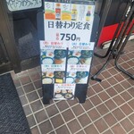 まんぷく処 どんぶり勘定 - 