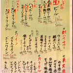 すし酒場 魚あるき - レギュラーメニュー⑤